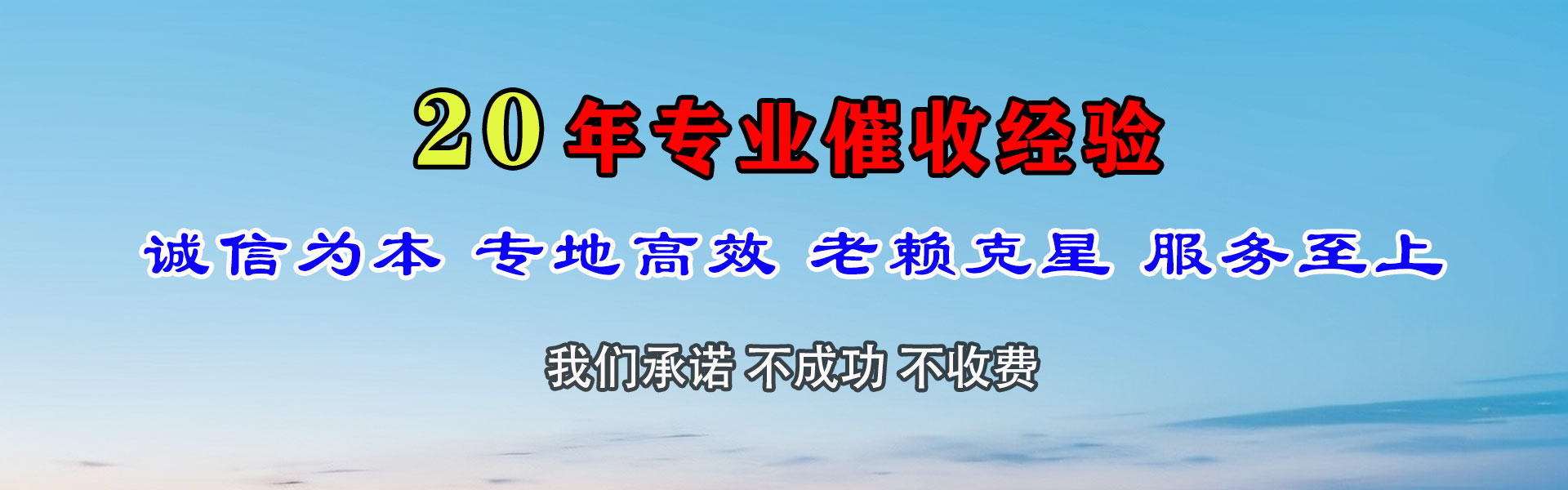 武定收账公司